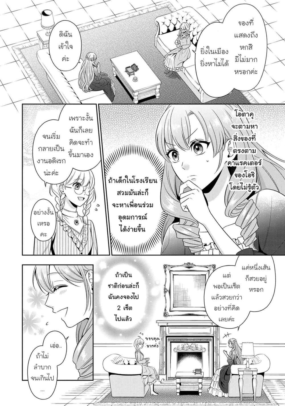 Manga-lc-com อ่านมังงะ อ่านการ์ตูน ออนไลน์ ฟรี Akuyaku Reijo Wa Moe Wo Abiru Hodo Sesshu Shitai! ตอนที่ 1 2 3 4 5 6 7 8 9 10 11 12 13 14 ฟรี ไม่มีโฆษณา Manga-lc - อ่าน มังงะ อ่าน การ์ตูน ออนไลน์ อ่านมังงะ ฟรี