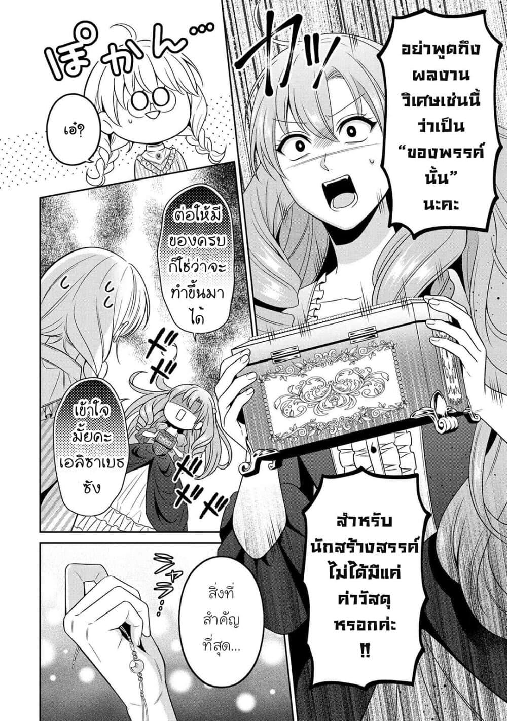 Manga-lc-com อ่านมังงะ อ่านการ์ตูน ออนไลน์ ฟรี Akuyaku Reijo Wa Moe Wo Abiru Hodo Sesshu Shitai! ตอนที่ 1 2 3 4 5 6 7 8 9 10 11 12 13 14 ฟรี ไม่มีโฆษณา Manga-lc - อ่าน มังงะ อ่าน การ์ตูน ออนไลน์ อ่านมังงะ ฟรี