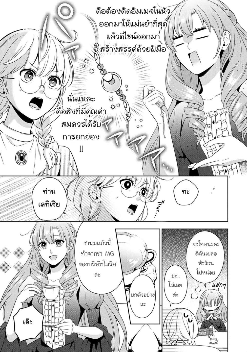 Manga-lc-com อ่านมังงะ อ่านการ์ตูน ออนไลน์ ฟรี Akuyaku Reijo Wa Moe Wo Abiru Hodo Sesshu Shitai! ตอนที่ 1 2 3 4 5 6 7 8 9 10 11 12 13 14 ฟรี ไม่มีโฆษณา Manga-lc - อ่าน มังงะ อ่าน การ์ตูน ออนไลน์ อ่านมังงะ ฟรี