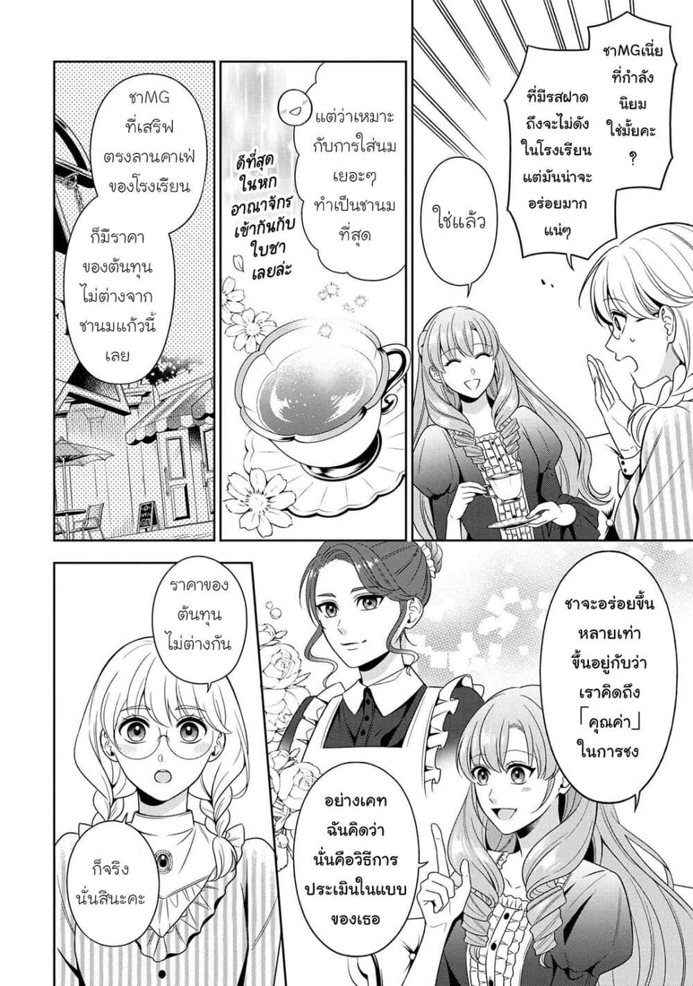 Manga-lc-com อ่านมังงะ อ่านการ์ตูน ออนไลน์ ฟรี Akuyaku Reijo Wa Moe Wo Abiru Hodo Sesshu Shitai! ตอนที่ 1 2 3 4 5 6 7 8 9 10 11 12 13 14 ฟรี ไม่มีโฆษณา Manga-lc - อ่าน มังงะ อ่าน การ์ตูน ออนไลน์ อ่านมังงะ ฟรี