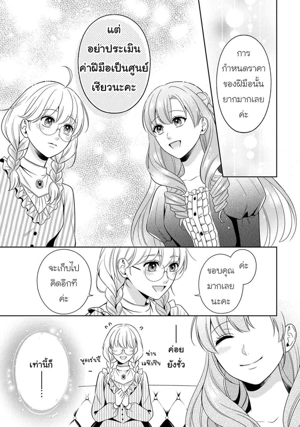 Manga-lc-com อ่านมังงะ อ่านการ์ตูน ออนไลน์ ฟรี Akuyaku Reijo Wa Moe Wo Abiru Hodo Sesshu Shitai! ตอนที่ 1 2 3 4 5 6 7 8 9 10 11 12 13 14 ฟรี ไม่มีโฆษณา Manga-lc - อ่าน มังงะ อ่าน การ์ตูน ออนไลน์ อ่านมังงะ ฟรี