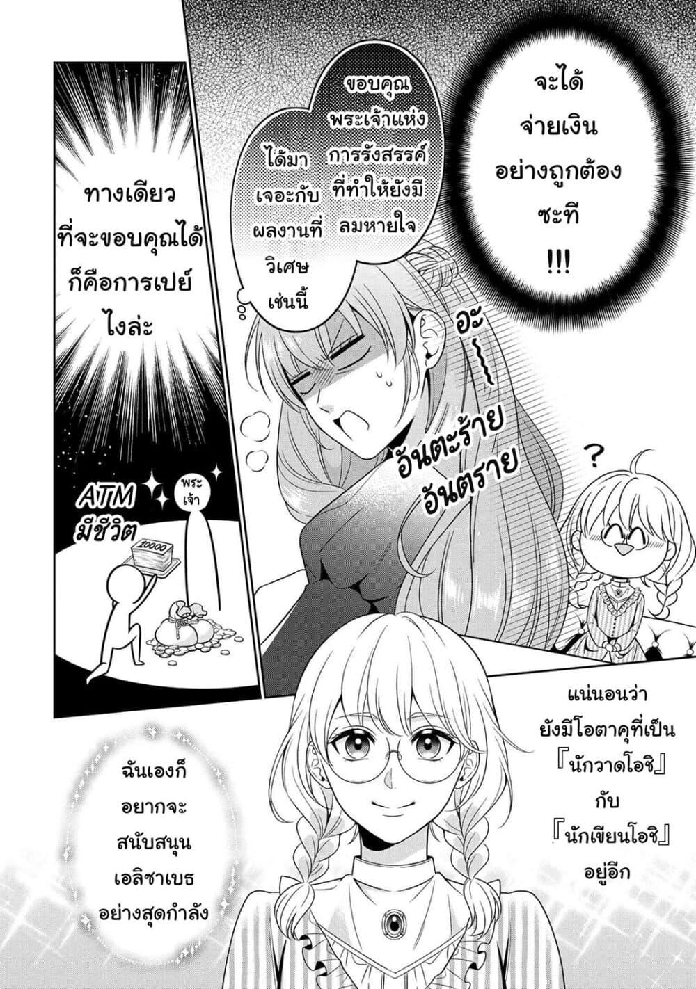 Manga-lc-com อ่านมังงะ อ่านการ์ตูน ออนไลน์ ฟรี Akuyaku Reijo Wa Moe Wo Abiru Hodo Sesshu Shitai! ตอนที่ 1 2 3 4 5 6 7 8 9 10 11 12 13 14 ฟรี ไม่มีโฆษณา Manga-lc - อ่าน มังงะ อ่าน การ์ตูน ออนไลน์ อ่านมังงะ ฟรี