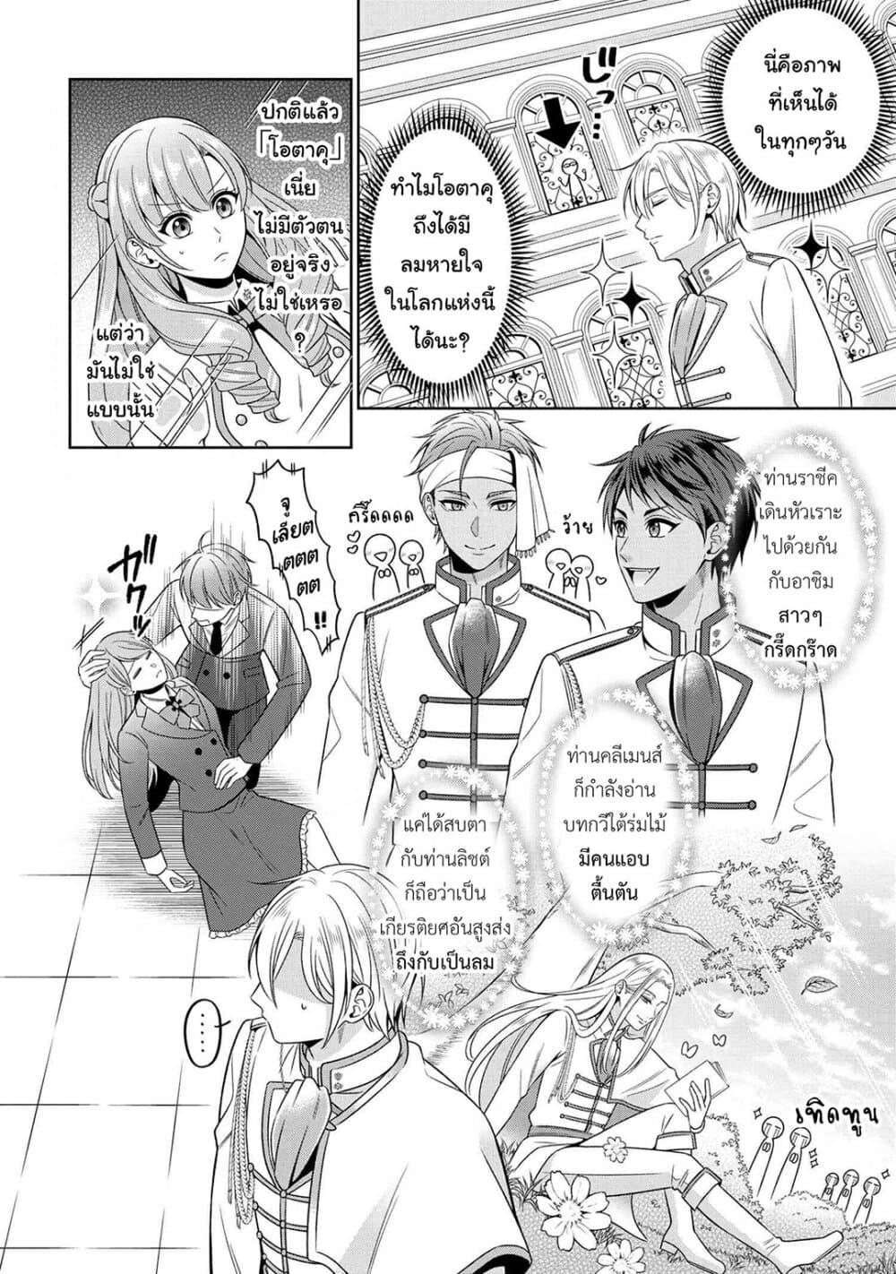 Manga-lc-com อ่านมังงะ อ่านการ์ตูน ออนไลน์ ฟรี Akuyaku Reijo Wa Moe Wo Abiru Hodo Sesshu Shitai! ตอนที่ 1 2 3 4 5 6 7 8 9 10 11 12 13 14 ฟรี ไม่มีโฆษณา Manga-lc - อ่าน มังงะ อ่าน การ์ตูน ออนไลน์ อ่านมังงะ ฟรี