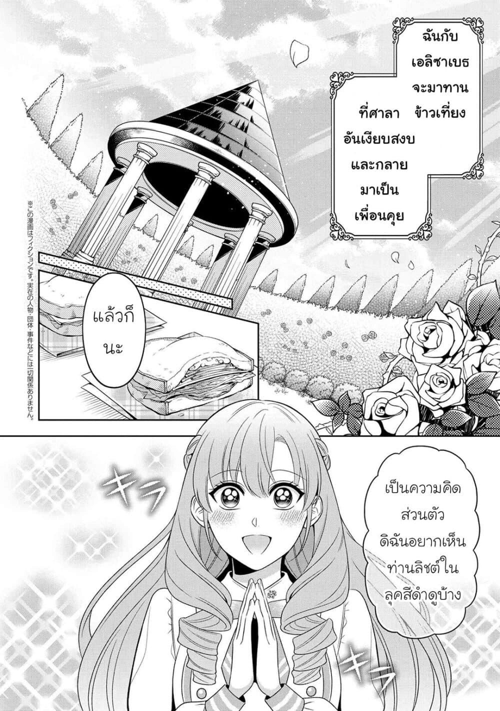 Manga-lc-com อ่านมังงะ อ่านการ์ตูน ออนไลน์ ฟรี Akuyaku Reijo Wa Moe Wo Abiru Hodo Sesshu Shitai! ตอนที่ 1 2 3 4 5 6 7 8 9 10 11 12 13 14 ฟรี ไม่มีโฆษณา Manga-lc - อ่าน มังงะ อ่าน การ์ตูน ออนไลน์ อ่านมังงะ ฟรี