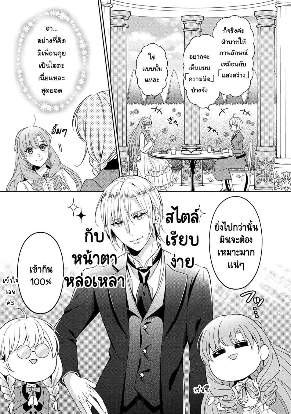 Manga-lc-com อ่านมังงะ อ่านการ์ตูน ออนไลน์ ฟรี Akuyaku Reijo Wa Moe Wo Abiru Hodo Sesshu Shitai! ตอนที่ 1 2 3 4 5 6 7 8 9 10 11 12 13 14 ฟรี ไม่มีโฆษณา Manga-lc - อ่าน มังงะ อ่าน การ์ตูน ออนไลน์ อ่านมังงะ ฟรี