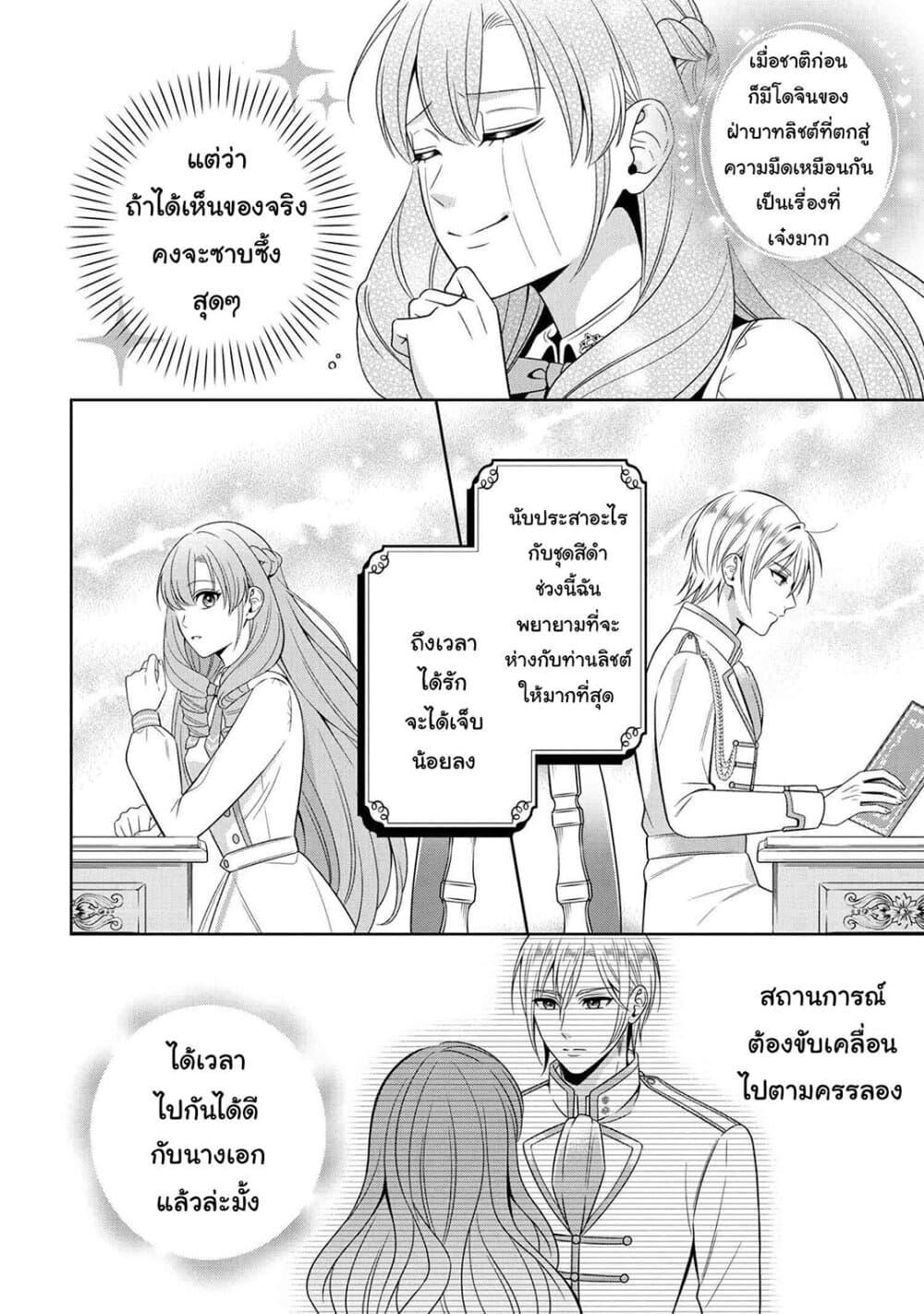 Manga-lc-com อ่านมังงะ อ่านการ์ตูน ออนไลน์ ฟรี Akuyaku Reijo Wa Moe Wo Abiru Hodo Sesshu Shitai! ตอนที่ 1 2 3 4 5 6 7 8 9 10 11 12 13 14 ฟรี ไม่มีโฆษณา Manga-lc - อ่าน มังงะ อ่าน การ์ตูน ออนไลน์ อ่านมังงะ ฟรี