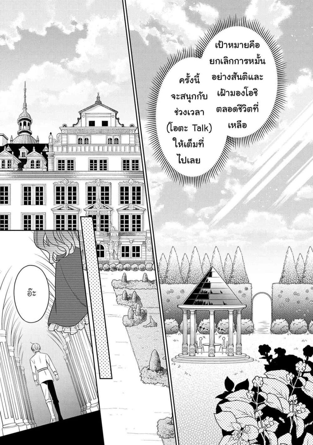 Manga-lc-com อ่านมังงะ อ่านการ์ตูน ออนไลน์ ฟรี Akuyaku Reijo Wa Moe Wo Abiru Hodo Sesshu Shitai! ตอนที่ 1 2 3 4 5 6 7 8 9 10 11 12 13 14 ฟรี ไม่มีโฆษณา Manga-lc - อ่าน มังงะ อ่าน การ์ตูน ออนไลน์ อ่านมังงะ ฟรี
