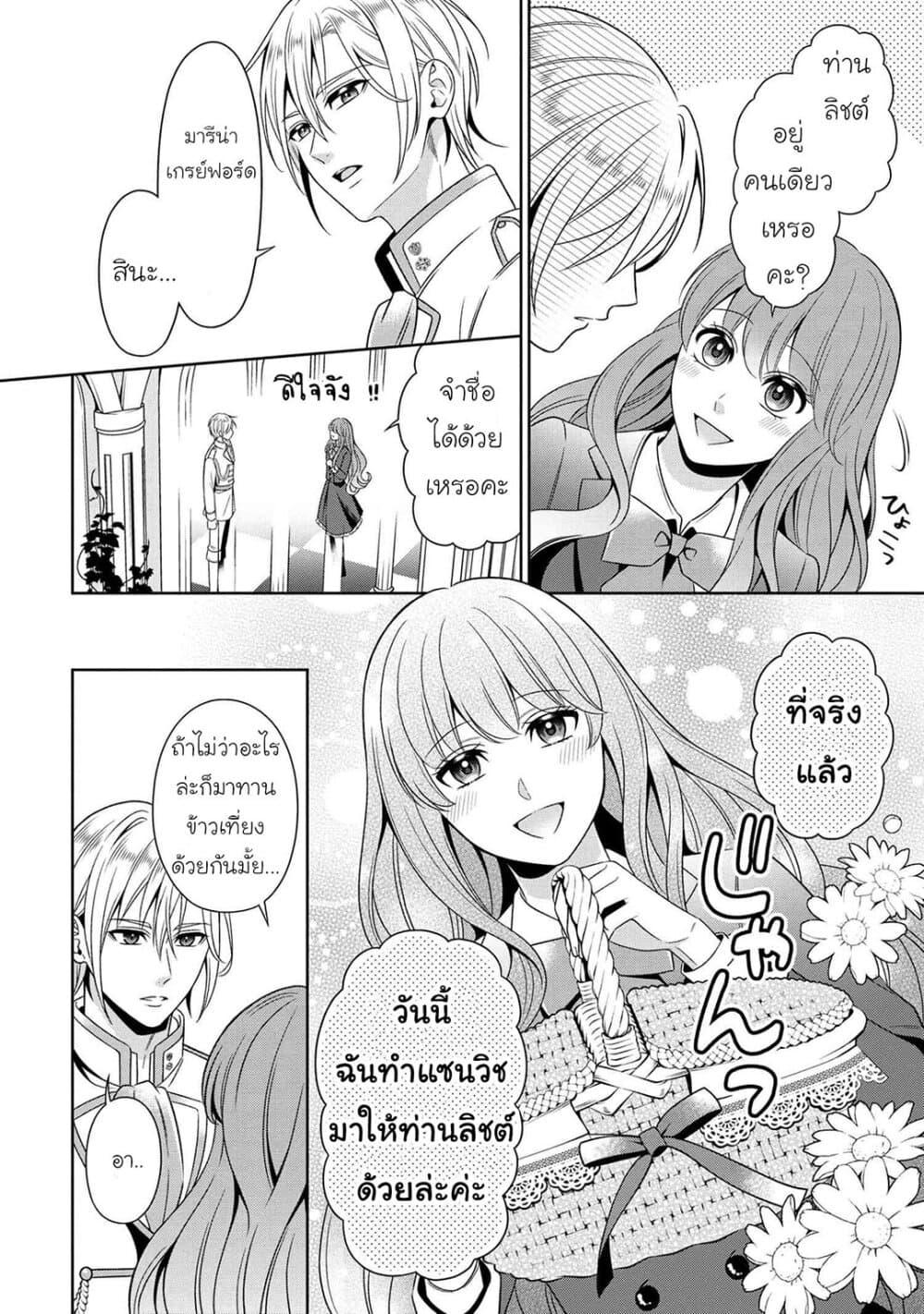 Manga-lc-com อ่านมังงะ อ่านการ์ตูน ออนไลน์ ฟรี Akuyaku Reijo Wa Moe Wo Abiru Hodo Sesshu Shitai! ตอนที่ 1 2 3 4 5 6 7 8 9 10 11 12 13 14 ฟรี ไม่มีโฆษณา Manga-lc - อ่าน มังงะ อ่าน การ์ตูน ออนไลน์ อ่านมังงะ ฟรี