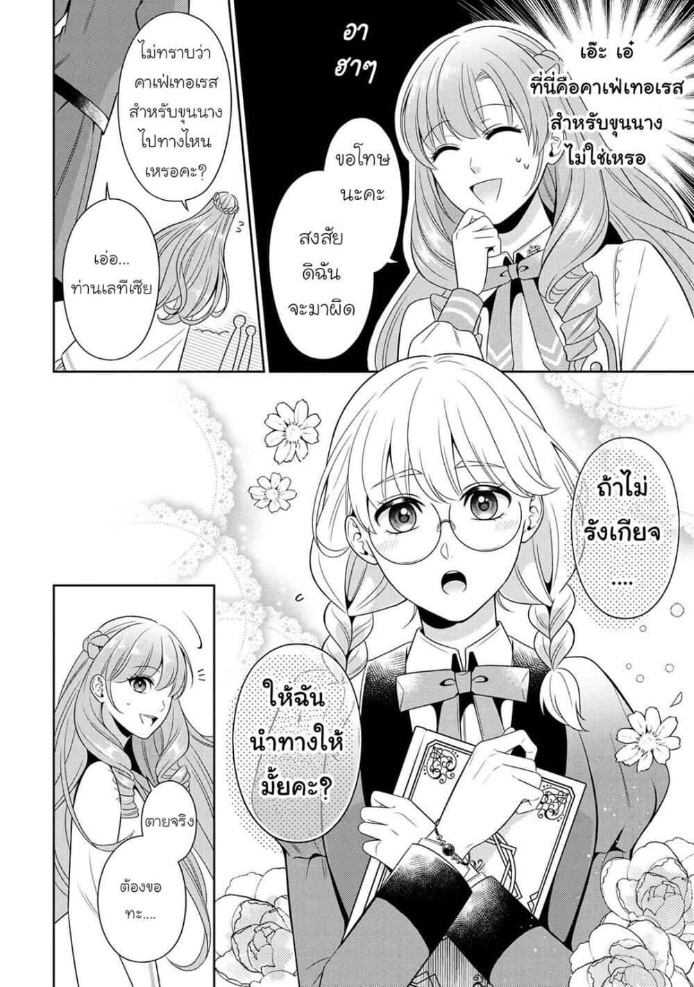 Manga-lc-com อ่านมังงะ อ่านการ์ตูน ออนไลน์ ฟรี Akuyaku Reijo Wa Moe Wo Abiru Hodo Sesshu Shitai! ตอนที่ 1 2 3 4 5 6 7 8 9 10 11 12 13 14 ฟรี ไม่มีโฆษณา Manga-lc - อ่าน มังงะ อ่าน การ์ตูน ออนไลน์ อ่านมังงะ ฟรี