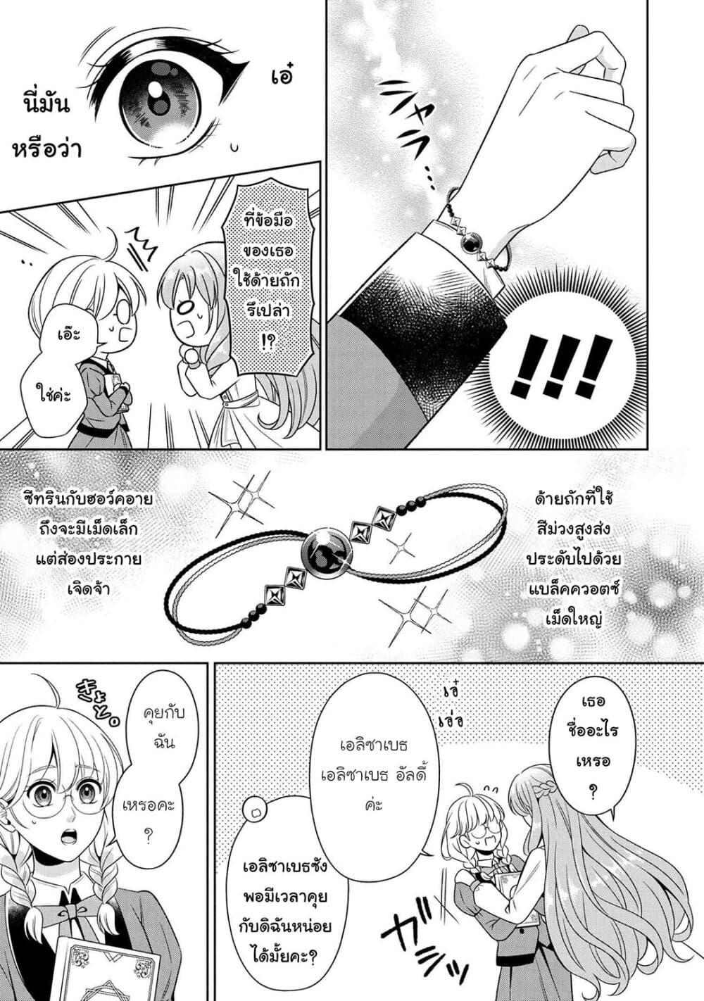 Manga-lc-com อ่านมังงะ อ่านการ์ตูน ออนไลน์ ฟรี Akuyaku Reijo Wa Moe Wo Abiru Hodo Sesshu Shitai! ตอนที่ 1 2 3 4 5 6 7 8 9 10 11 12 13 14 ฟรี ไม่มีโฆษณา Manga-lc - อ่าน มังงะ อ่าน การ์ตูน ออนไลน์ อ่านมังงะ ฟรี