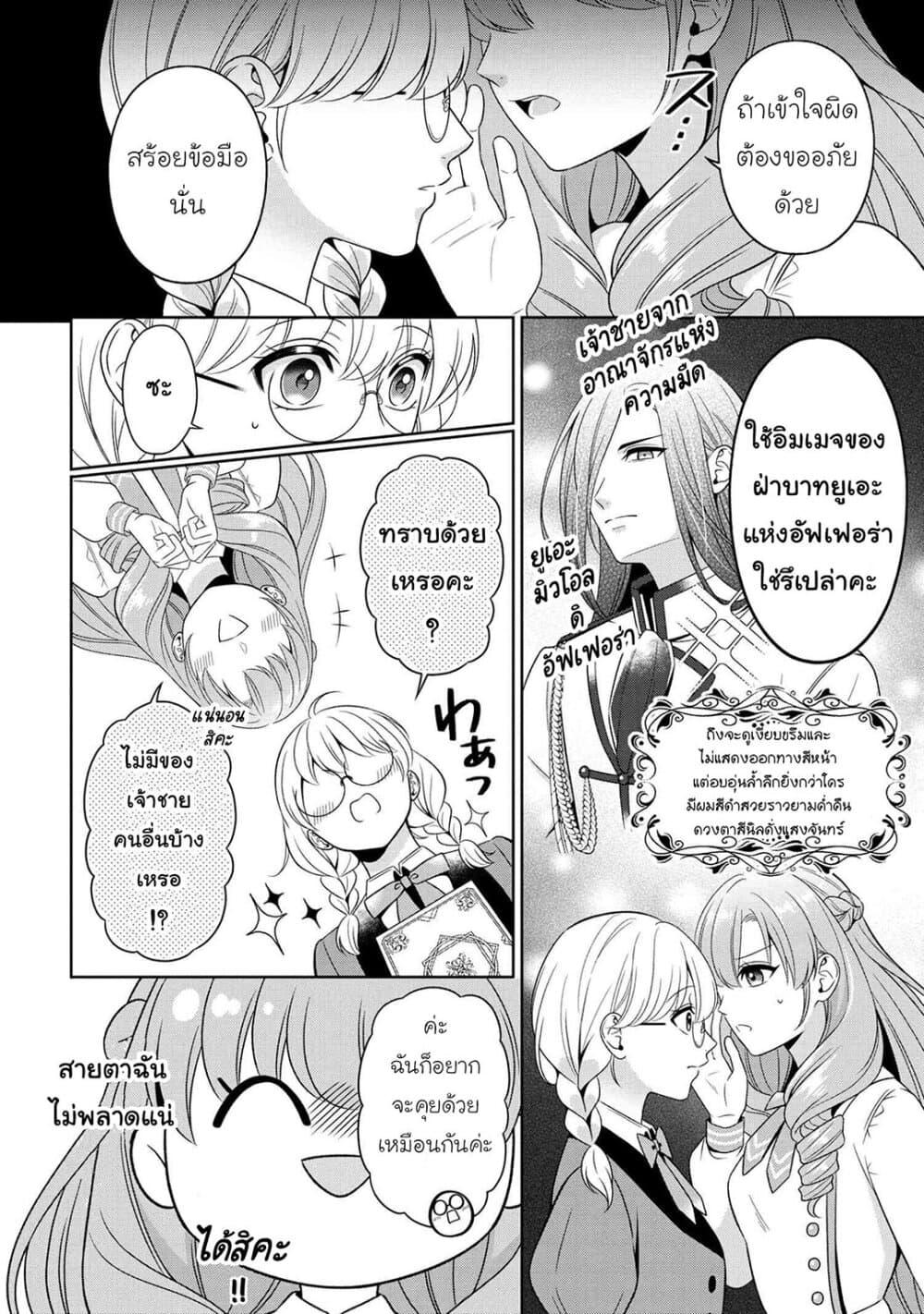 Manga-lc-com อ่านมังงะ อ่านการ์ตูน ออนไลน์ ฟรี Akuyaku Reijo Wa Moe Wo Abiru Hodo Sesshu Shitai! ตอนที่ 1 2 3 4 5 6 7 8 9 10 11 12 13 14 ฟรี ไม่มีโฆษณา Manga-lc - อ่าน มังงะ อ่าน การ์ตูน ออนไลน์ อ่านมังงะ ฟรี