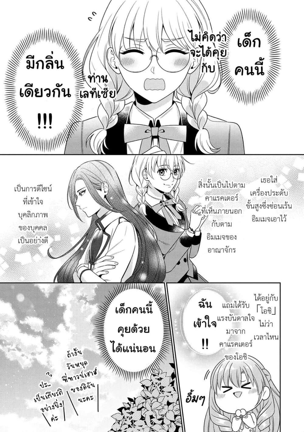 Manga-lc-com อ่านมังงะ อ่านการ์ตูน ออนไลน์ ฟรี Akuyaku Reijo Wa Moe Wo Abiru Hodo Sesshu Shitai! ตอนที่ 1 2 3 4 5 6 7 8 9 10 11 12 13 14 ฟรี ไม่มีโฆษณา Manga-lc - อ่าน มังงะ อ่าน การ์ตูน ออนไลน์ อ่านมังงะ ฟรี