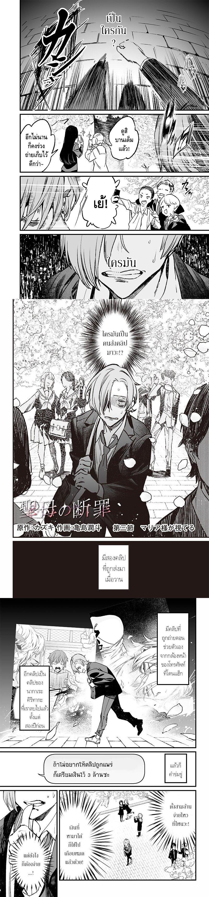 Manga-lc-com อ่านมังงะ อ่านการ์ตูน ออนไลน์ ฟรี Maria no Danzai ตอนที่ 1 2 3 4 5 6 7 8 9 10 11 12 13 14 ฟรี ไม่มีโฆษณา Manga-lc - อ่าน มังงะ อ่าน การ์ตูน ออนไลน์ อ่านมังงะ ฟรี