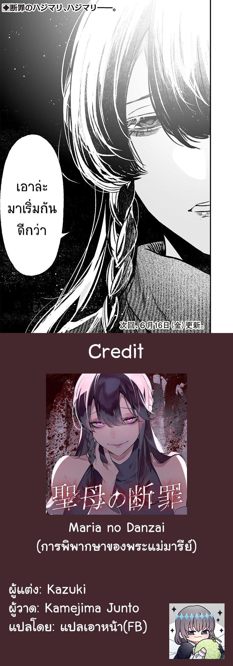 Manga-lc-com อ่านมังงะ อ่านการ์ตูน ออนไลน์ ฟรี Maria no Danzai ตอนที่ 1 2 3 4 5 6 7 8 9 10 11 12 13 14 ฟรี ไม่มีโฆษณา Manga-lc - อ่าน มังงะ อ่าน การ์ตูน ออนไลน์ อ่านมังงะ ฟรี