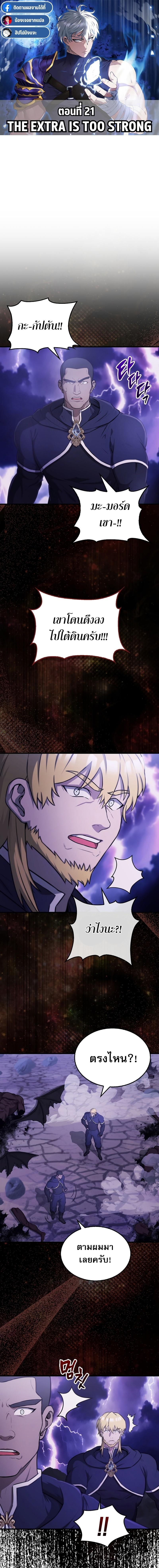 Manga-lc-com อ่านมังงะ อ่านการ์ตูน ออนไลน์ ฟรี The Extra is Too Strong ตอนที่ 1 2 3 4 5 6 7 8 9 10 11 12 13 14 ฟรี ไม่มีโฆษณา Manga-lc - อ่าน มังงะ อ่าน การ์ตูน ออนไลน์ อ่านมังงะ ฟรี