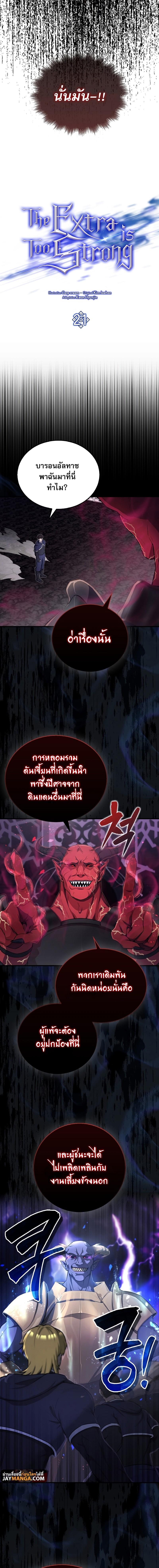 Manga-lc-com อ่านมังงะ อ่านการ์ตูน ออนไลน์ ฟรี The Extra is Too Strong ตอนที่ 1 2 3 4 5 6 7 8 9 10 11 12 13 14 ฟรี ไม่มีโฆษณา Manga-lc - อ่าน มังงะ อ่าน การ์ตูน ออนไลน์ อ่านมังงะ ฟรี