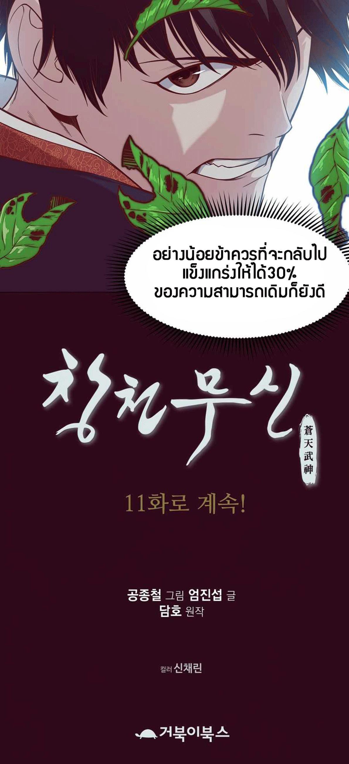 Manga-lc-com อ่านมังงะ อ่านการ์ตูน ออนไลน์ ฟรี Heavenly Martial God ตอนที่ 1 2 3 4 5 6 7 8 9 10 11 12 13 14 ฟรี ไม่มีโฆษณา Manga-lc - อ่าน มังงะ อ่าน การ์ตูน ออนไลน์ อ่านมังงะ ฟรี