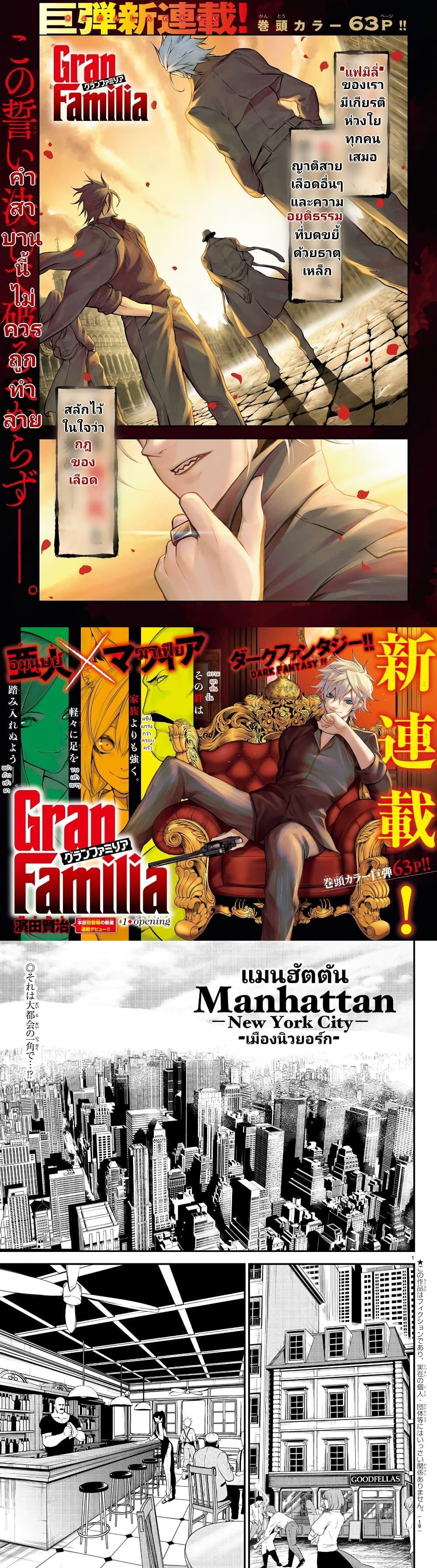 Manga-lc-com อ่านมังงะ อ่านการ์ตูน ออนไลน์ ฟรี Gran Familia ตอนที่ 1 2 3 4 5 6 7 8 9 10 11 12 13 14 ฟรี ไม่มีโฆษณา Manga-lc - อ่าน มังงะ อ่าน การ์ตูน ออนไลน์ อ่านมังงะ ฟรี