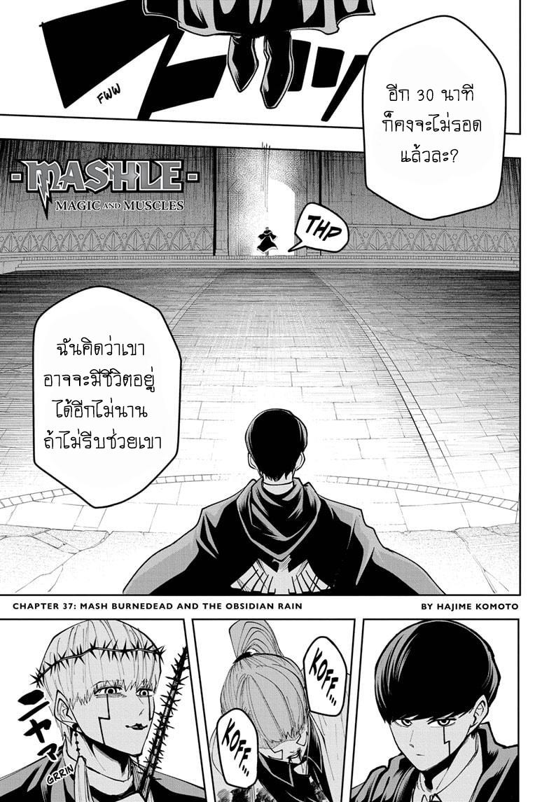 Manga-lc-com อ่านมังงะ อ่านการ์ตูน ออนไลน์ ฟรี Mashle Magic and Muscles ศึกโลกเวทมนตร์ คนพลังกล้าม ตอนที่ 1 2 3 4 5 6 7 8 9 10 11 12 13 14 ฟรี ไม่มีโฆษณา Manga-lc - อ่าน มังงะ อ่าน การ์ตูน ออนไลน์ อ่านมังงะ ฟรี