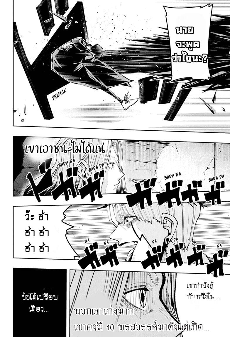 Manga-lc-com อ่านมังงะ อ่านการ์ตูน ออนไลน์ ฟรี Mashle Magic and Muscles ศึกโลกเวทมนตร์ คนพลังกล้าม ตอนที่ 1 2 3 4 5 6 7 8 9 10 11 12 13 14 ฟรี ไม่มีโฆษณา Manga-lc - อ่าน มังงะ อ่าน การ์ตูน ออนไลน์ อ่านมังงะ ฟรี