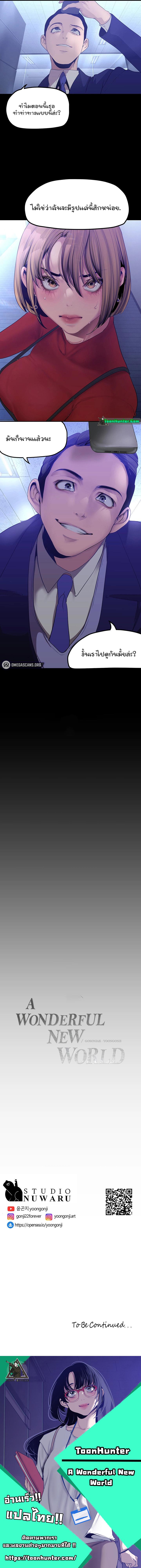 Manga-lc-com อ่านมังงะ อ่านการ์ตูน ออนไลน์ ฟรี A Wonderful New World ตอนที่ 1 2 3 4 5 6 7 8 9 10 11 12 13 14 ฟรี ไม่มีโฆษณา Manga-lc - อ่าน มังงะ อ่าน การ์ตูน ออนไลน์ อ่านมังงะ ฟรี