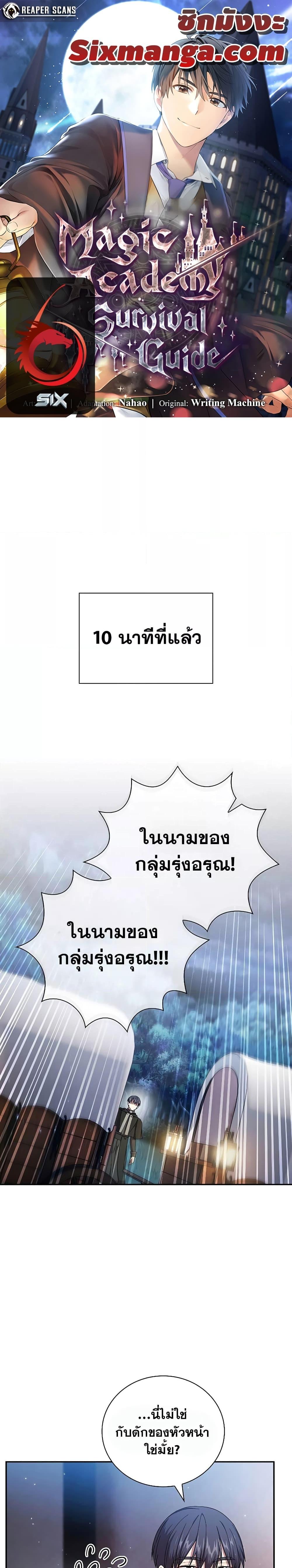 Manga-lc-com อ่านมังงะ อ่านการ์ตูน ออนไลน์ ฟรี Life of a Magic Academy Mage ตอนที่ 1 2 3 4 5 6 7 8 9 10 11 12 13 14 ฟรี ไม่มีโฆษณา Manga-lc - อ่าน มังงะ อ่าน การ์ตูน ออนไลน์ อ่านมังงะ ฟรี