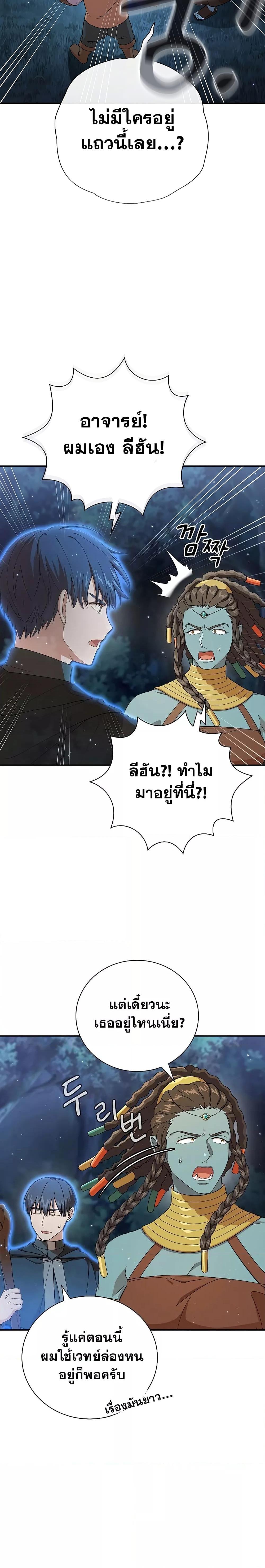 Manga-lc-com อ่านมังงะ อ่านการ์ตูน ออนไลน์ ฟรี Life of a Magic Academy Mage ตอนที่ 1 2 3 4 5 6 7 8 9 10 11 12 13 14 ฟรี ไม่มีโฆษณา Manga-lc - อ่าน มังงะ อ่าน การ์ตูน ออนไลน์ อ่านมังงะ ฟรี