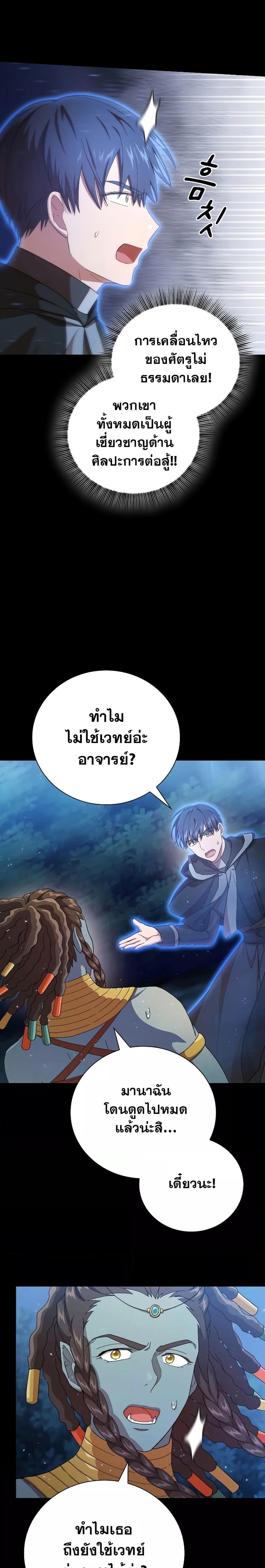 Manga-lc-com อ่านมังงะ อ่านการ์ตูน ออนไลน์ ฟรี Life of a Magic Academy Mage ตอนที่ 1 2 3 4 5 6 7 8 9 10 11 12 13 14 ฟรี ไม่มีโฆษณา Manga-lc - อ่าน มังงะ อ่าน การ์ตูน ออนไลน์ อ่านมังงะ ฟรี