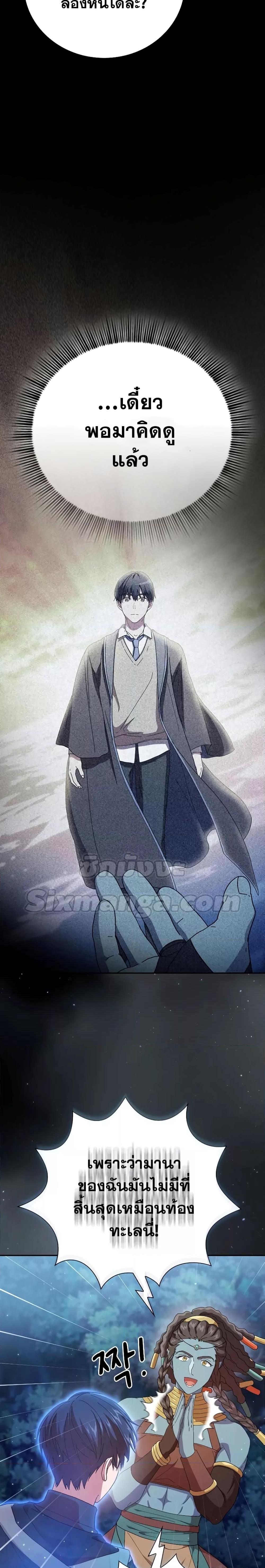 Manga-lc-com อ่านมังงะ อ่านการ์ตูน ออนไลน์ ฟรี Life of a Magic Academy Mage ตอนที่ 1 2 3 4 5 6 7 8 9 10 11 12 13 14 ฟรี ไม่มีโฆษณา Manga-lc - อ่าน มังงะ อ่าน การ์ตูน ออนไลน์ อ่านมังงะ ฟรี