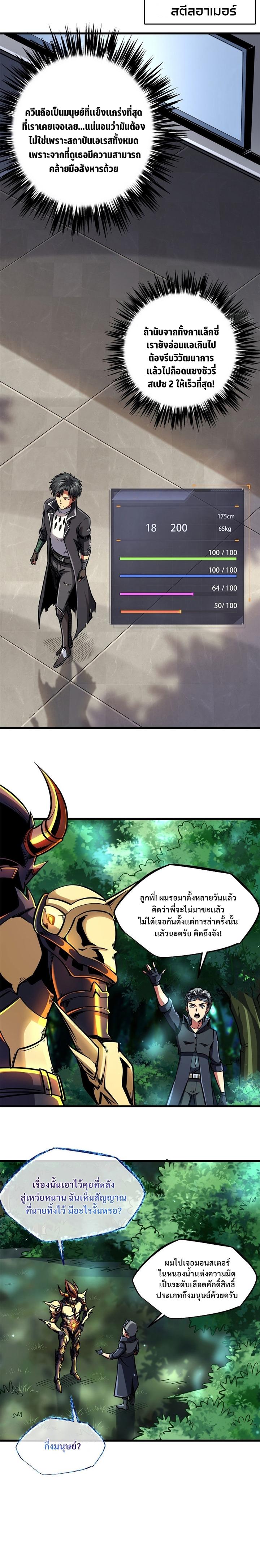 Manga-lc-com อ่านมังงะ อ่านการ์ตูน ออนไลน์ ฟรี Super God Gene ตอนที่ 1 2 3 4 5 6 7 8 9 10 11 12 13 14 ฟรี ไม่มีโฆษณา Manga-lc - อ่าน มังงะ อ่าน การ์ตูน ออนไลน์ อ่านมังงะ ฟรี