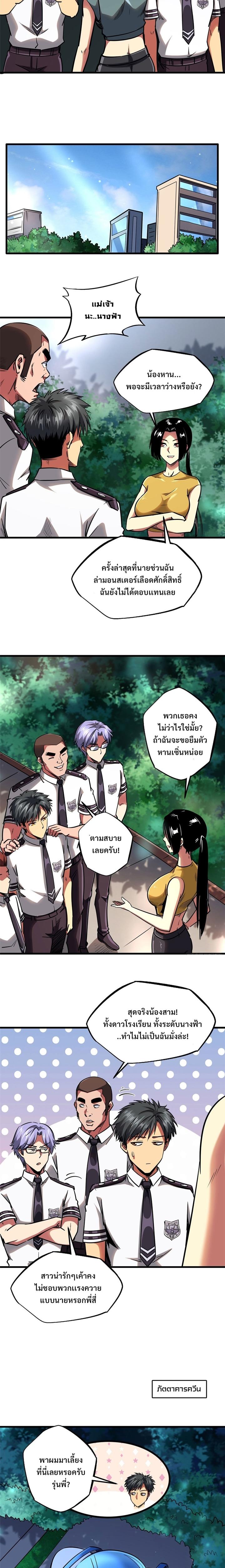 Manga-lc-com อ่านมังงะ อ่านการ์ตูน ออนไลน์ ฟรี Super God Gene ตอนที่ 1 2 3 4 5 6 7 8 9 10 11 12 13 14 ฟรี ไม่มีโฆษณา Manga-lc - อ่าน มังงะ อ่าน การ์ตูน ออนไลน์ อ่านมังงะ ฟรี