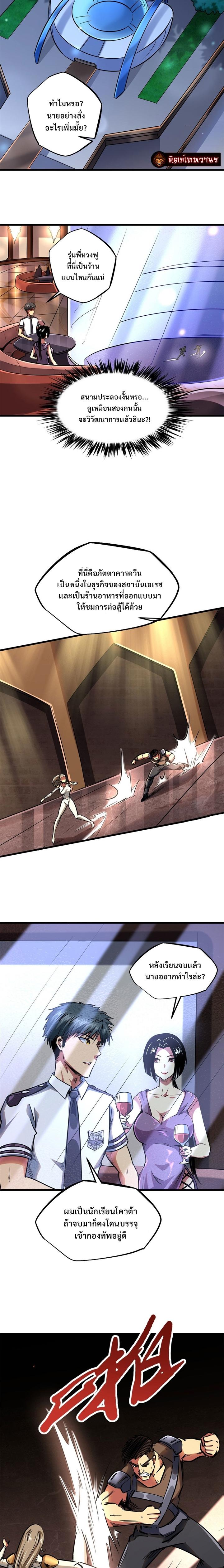 Manga-lc-com อ่านมังงะ อ่านการ์ตูน ออนไลน์ ฟรี Super God Gene ตอนที่ 1 2 3 4 5 6 7 8 9 10 11 12 13 14 ฟรี ไม่มีโฆษณา Manga-lc - อ่าน มังงะ อ่าน การ์ตูน ออนไลน์ อ่านมังงะ ฟรี