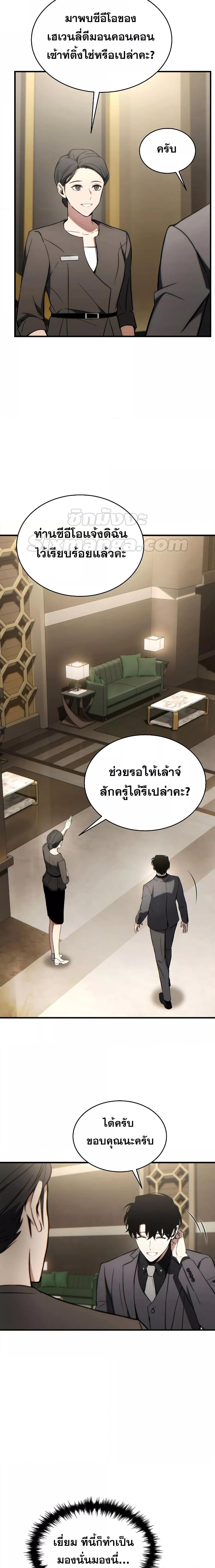 Manga-lc-com อ่านมังงะ อ่านการ์ตูน ออนไลน์ ฟรี TheMax-LevelP ตอนที่ 1 2 3 4 5 6 7 8 9 10 11 12 13 14 ฟรี ไม่มีโฆษณา Manga-lc - อ่าน มังงะ อ่าน การ์ตูน ออนไลน์ อ่านมังงะ ฟรี