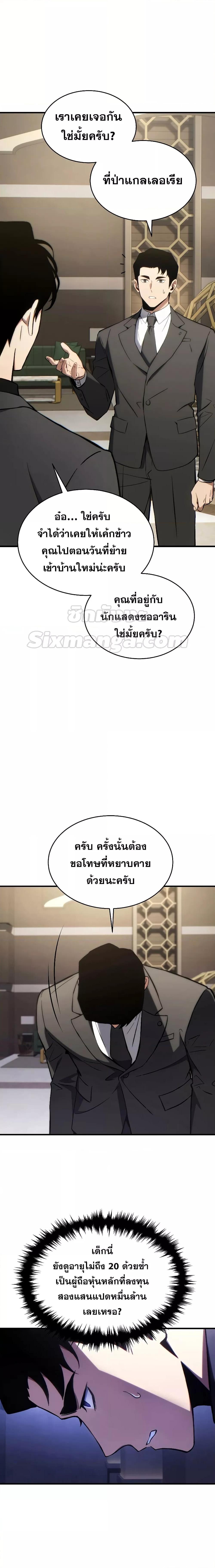 Manga-lc-com อ่านมังงะ อ่านการ์ตูน ออนไลน์ ฟรี TheMax-LevelP ตอนที่ 1 2 3 4 5 6 7 8 9 10 11 12 13 14 ฟรี ไม่มีโฆษณา Manga-lc - อ่าน มังงะ อ่าน การ์ตูน ออนไลน์ อ่านมังงะ ฟรี