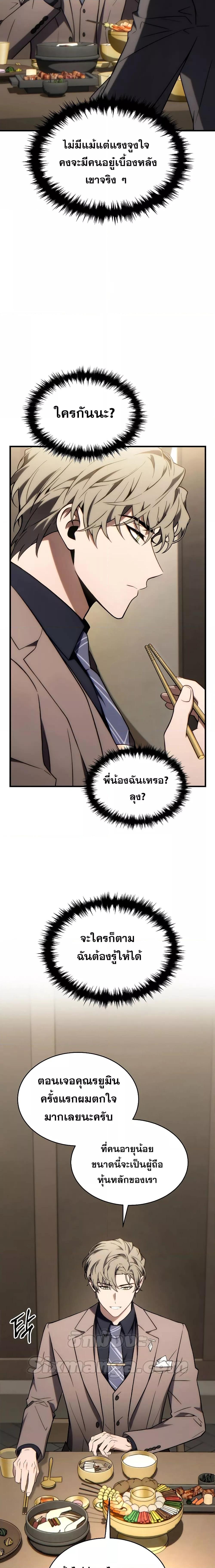 Manga-lc-com อ่านมังงะ อ่านการ์ตูน ออนไลน์ ฟรี TheMax-LevelP ตอนที่ 1 2 3 4 5 6 7 8 9 10 11 12 13 14 ฟรี ไม่มีโฆษณา Manga-lc - อ่าน มังงะ อ่าน การ์ตูน ออนไลน์ อ่านมังงะ ฟรี