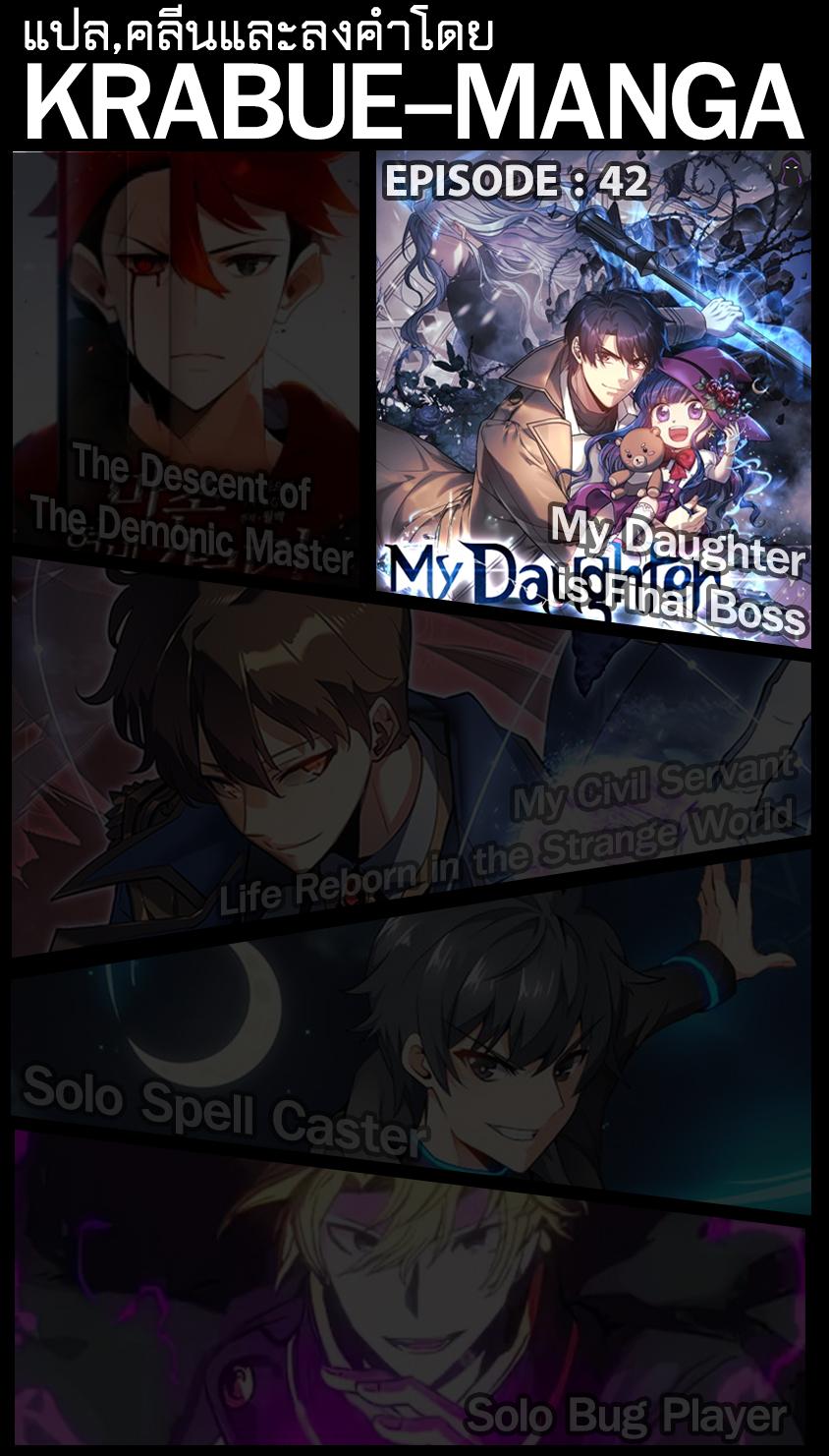 Manga-lc-com อ่านมังงะ อ่านการ์ตูน ออนไลน์ ฟรี My Daughter is the Final Boss ตอนที่ 1 2 3 4 5 6 7 8 9 10 11 12 13 14 ฟรี ไม่มีโฆษณา Manga-lc - อ่าน มังงะ อ่าน การ์ตูน ออนไลน์ อ่านมังงะ ฟรี