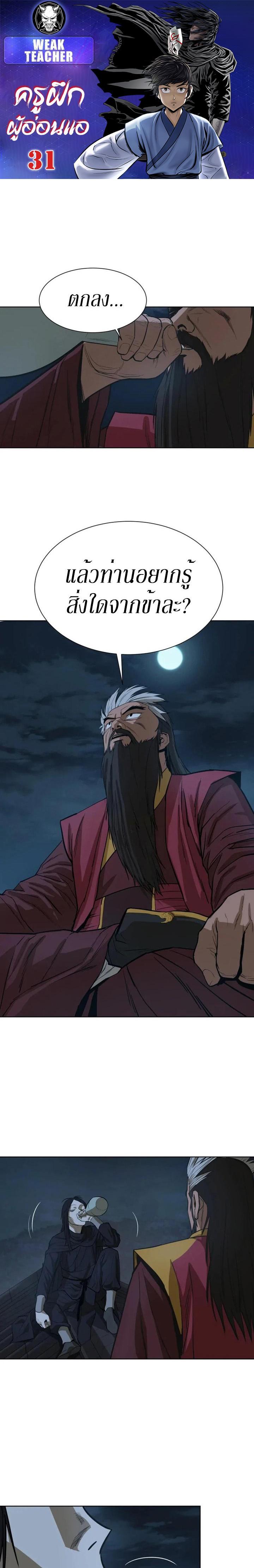 Manga-lc-com อ่านมังงะ อ่านการ์ตูน ออนไลน์ ฟรี Weak Teacher ตอนที่ 1 2 3 4 5 6 7 8 9 10 11 12 13 14 ฟรี ไม่มีโฆษณา Manga-lc - อ่าน มังงะ อ่าน การ์ตูน ออนไลน์ อ่านมังงะ ฟรี