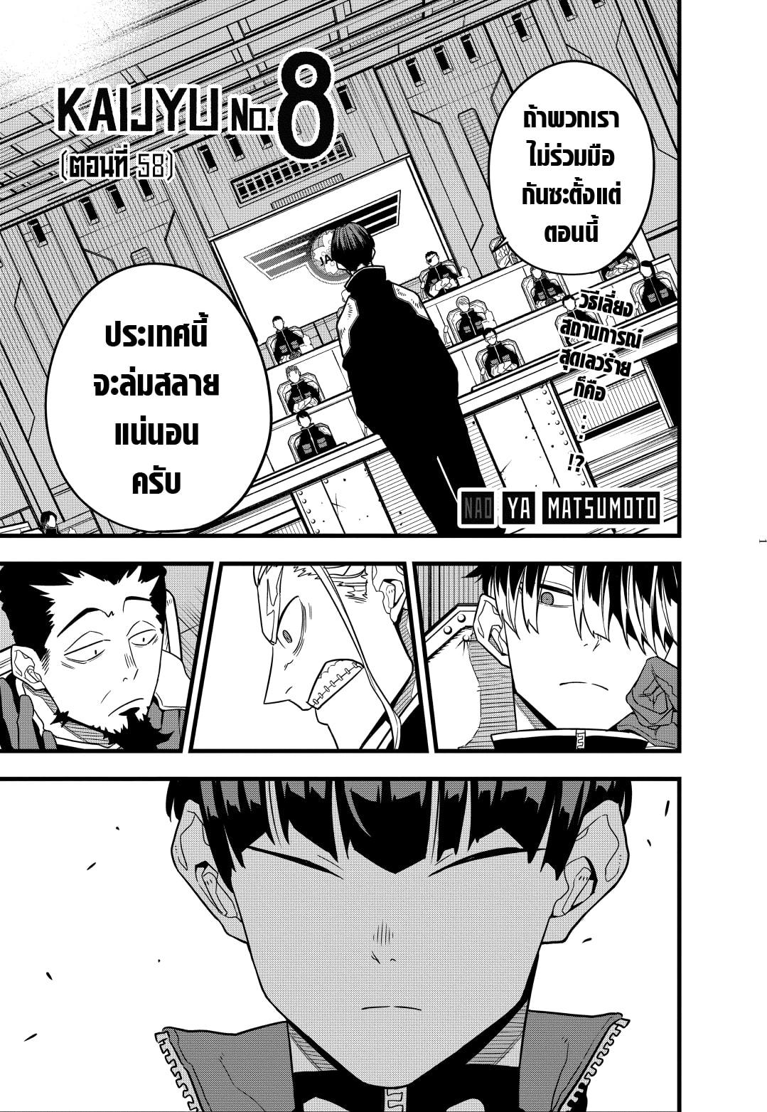 Manga-lc-com อ่านมังงะ อ่านการ์ตูน ออนไลน์ ฟรี Kaiju No. 8 ตอนที่ 1 2 3 4 5 6 7 8 9 10 11 12 13 14 ฟรี ไม่มีโฆษณา Manga-lc - อ่าน มังงะ อ่าน การ์ตูน ออนไลน์ อ่านมังงะ ฟรี