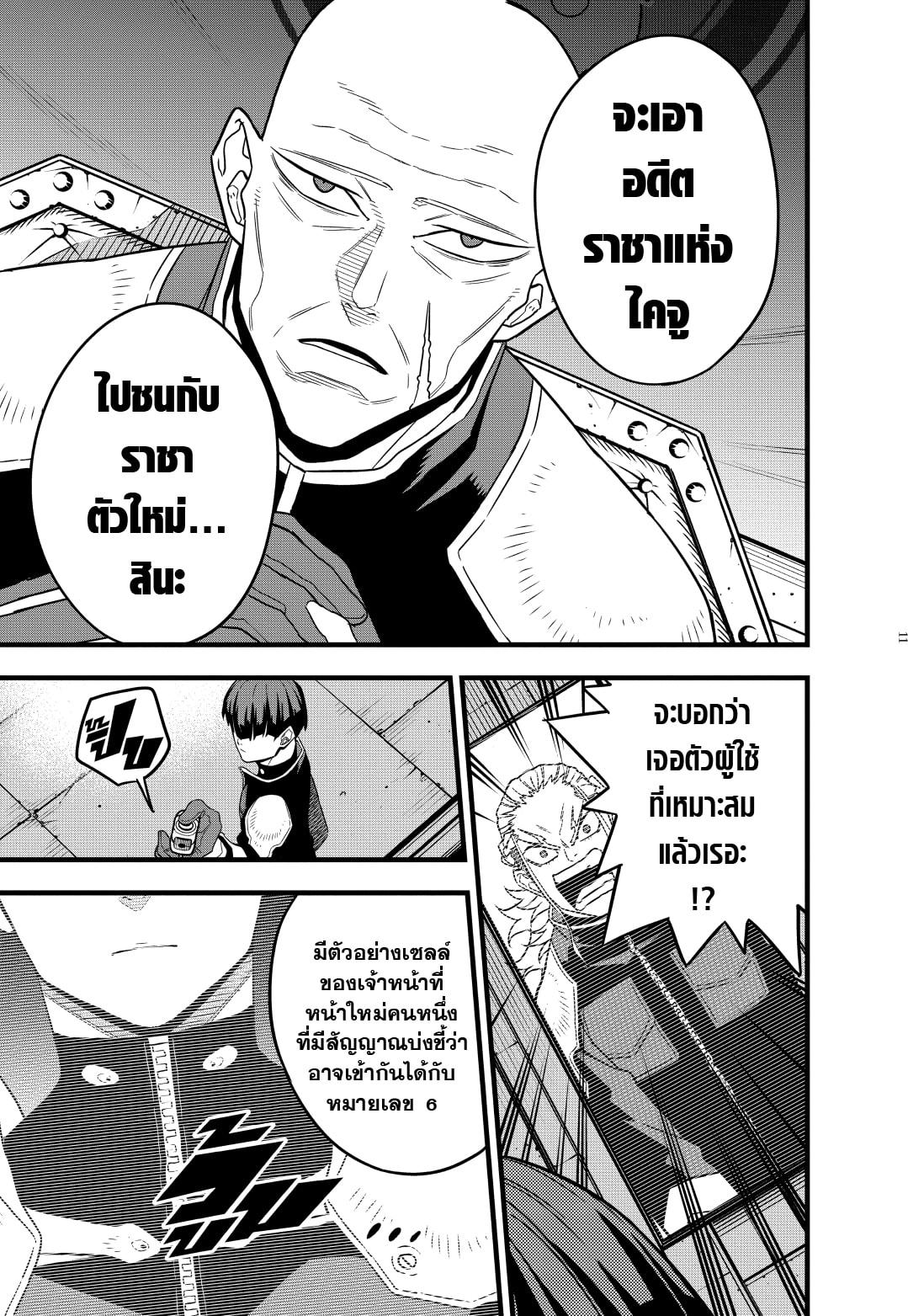 Manga-lc-com อ่านมังงะ อ่านการ์ตูน ออนไลน์ ฟรี Kaiju No. 8 ตอนที่ 1 2 3 4 5 6 7 8 9 10 11 12 13 14 ฟรี ไม่มีโฆษณา Manga-lc - อ่าน มังงะ อ่าน การ์ตูน ออนไลน์ อ่านมังงะ ฟรี