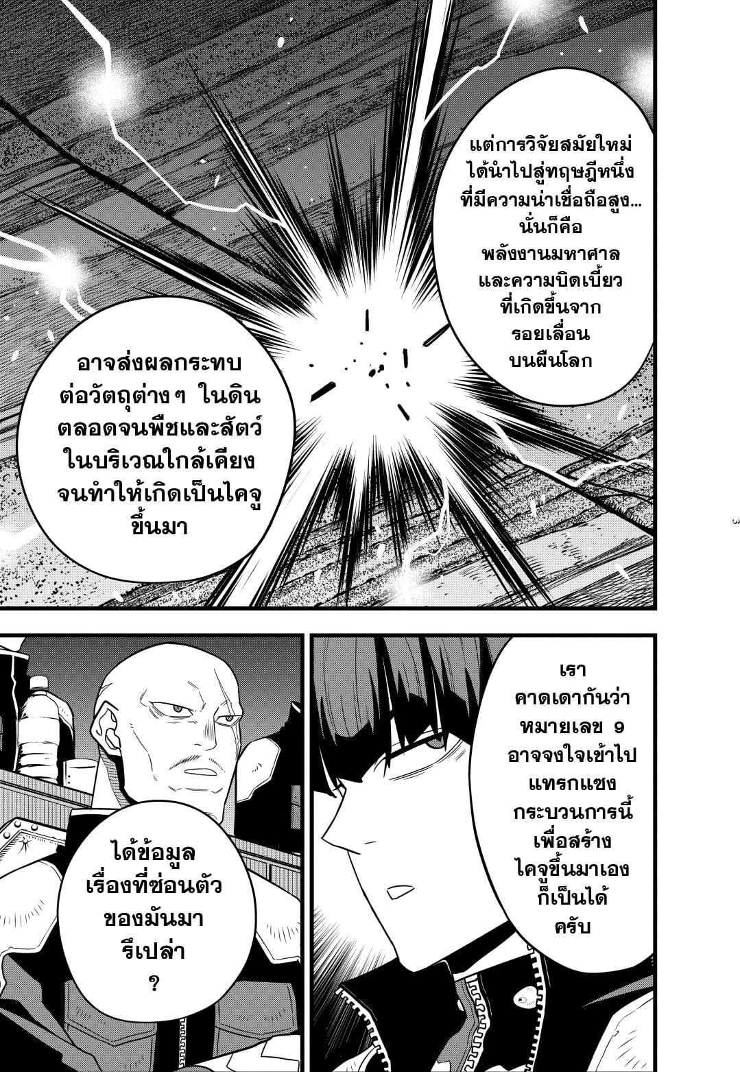 Manga-lc-com อ่านมังงะ อ่านการ์ตูน ออนไลน์ ฟรี Kaiju No. 8 ตอนที่ 1 2 3 4 5 6 7 8 9 10 11 12 13 14 ฟรี ไม่มีโฆษณา Manga-lc - อ่าน มังงะ อ่าน การ์ตูน ออนไลน์ อ่านมังงะ ฟรี