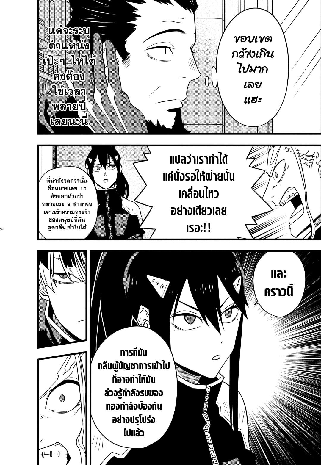 Manga-lc-com อ่านมังงะ อ่านการ์ตูน ออนไลน์ ฟรี Kaiju No. 8 ตอนที่ 1 2 3 4 5 6 7 8 9 10 11 12 13 14 ฟรี ไม่มีโฆษณา Manga-lc - อ่าน มังงะ อ่าน การ์ตูน ออนไลน์ อ่านมังงะ ฟรี