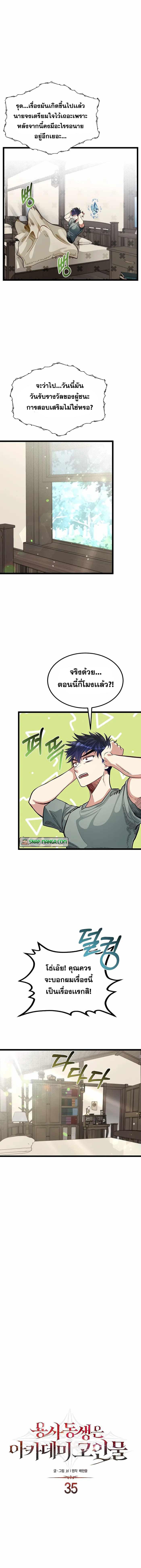Manga-lc-com อ่านมังงะ อ่านการ์ตูน ออนไลน์ ฟรี My Little Brother Is The Academy’s Hotshot ตอนที่ 1 2 3 4 5 6 7 8 9 10 11 12 13 14 ฟรี ไม่มีโฆษณา Manga-lc - อ่าน มังงะ อ่าน การ์ตูน ออนไลน์ อ่านมังงะ ฟรี