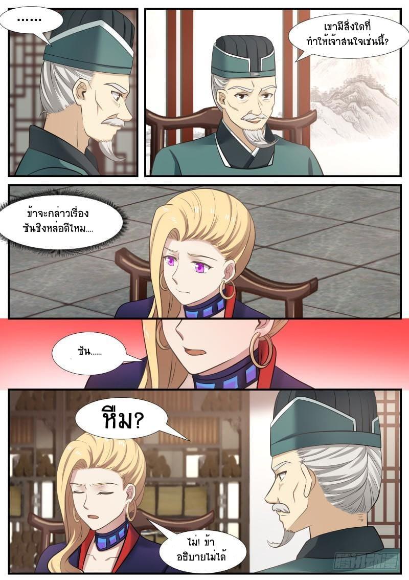 Manga-lc-com อ่านมังงะ อ่านการ์ตูน ออนไลน์ ฟรี Martial Peak ตอนที่ 1 2 3 4 5 6 7 8 9 10 11 12 13 14 ฟรี ไม่มีโฆษณา Manga-lc - อ่าน มังงะ อ่าน การ์ตูน ออนไลน์ อ่านมังงะ ฟรี