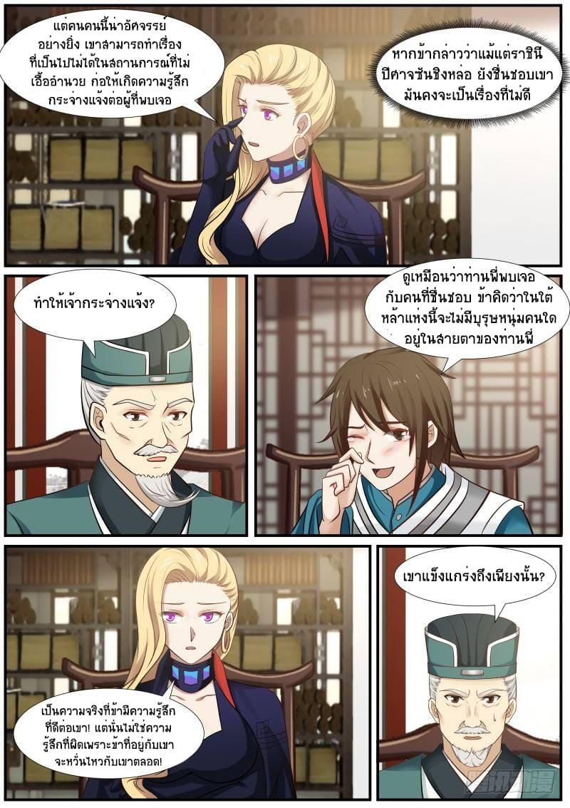 Manga-lc-com อ่านมังงะ อ่านการ์ตูน ออนไลน์ ฟรี Martial Peak ตอนที่ 1 2 3 4 5 6 7 8 9 10 11 12 13 14 ฟรี ไม่มีโฆษณา Manga-lc - อ่าน มังงะ อ่าน การ์ตูน ออนไลน์ อ่านมังงะ ฟรี