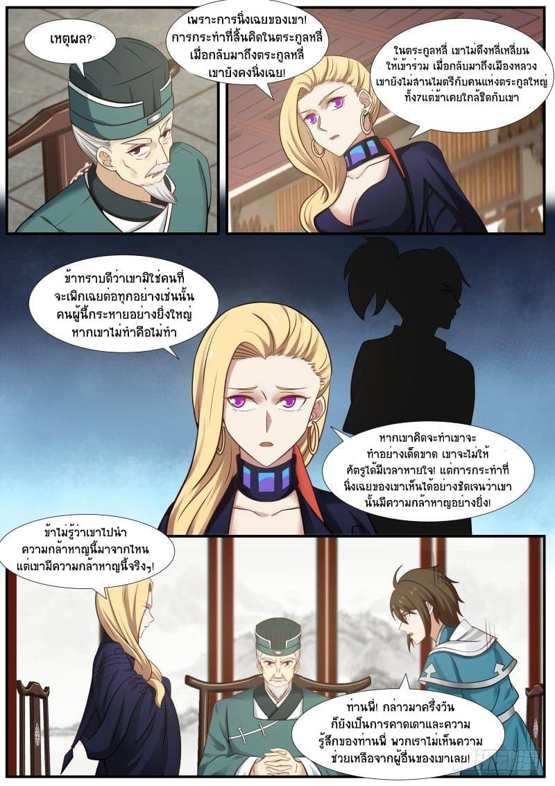 Manga-lc-com อ่านมังงะ อ่านการ์ตูน ออนไลน์ ฟรี Martial Peak ตอนที่ 1 2 3 4 5 6 7 8 9 10 11 12 13 14 ฟรี ไม่มีโฆษณา Manga-lc - อ่าน มังงะ อ่าน การ์ตูน ออนไลน์ อ่านมังงะ ฟรี