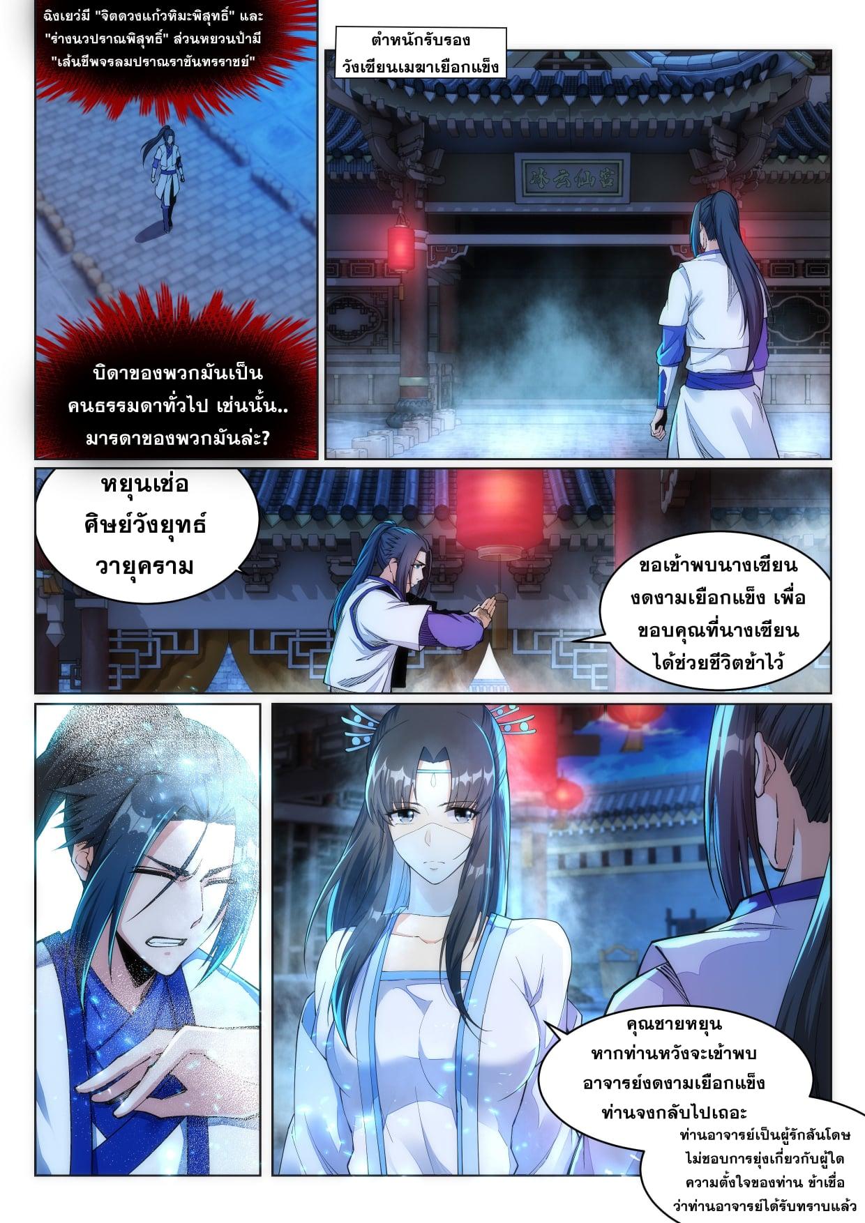 Manga-lc-com อ่านมังงะ อ่านการ์ตูน ออนไลน์ ฟรี Against the Gods ตอนที่ 1 2 3 4 5 6 7 8 9 10 11 12 13 14 ฟรี ไม่มีโฆษณา Manga-lc - อ่าน มังงะ อ่าน การ์ตูน ออนไลน์ อ่านมังงะ ฟรี