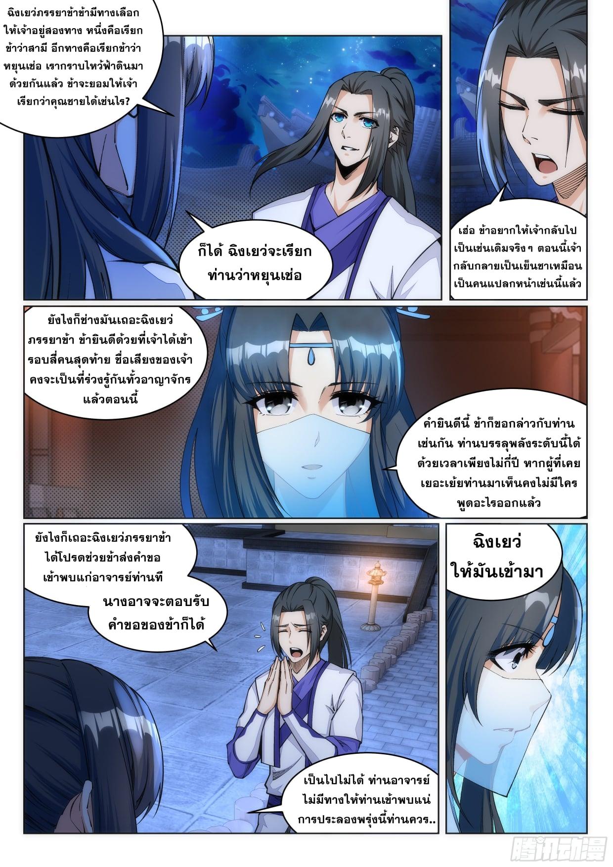 Manga-lc-com อ่านมังงะ อ่านการ์ตูน ออนไลน์ ฟรี Against the Gods ตอนที่ 1 2 3 4 5 6 7 8 9 10 11 12 13 14 ฟรี ไม่มีโฆษณา Manga-lc - อ่าน มังงะ อ่าน การ์ตูน ออนไลน์ อ่านมังงะ ฟรี