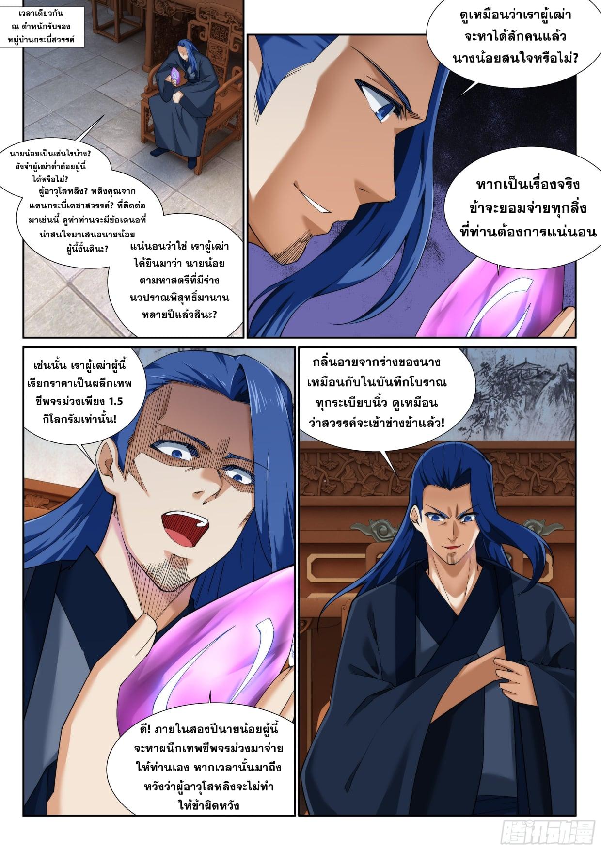 Manga-lc-com อ่านมังงะ อ่านการ์ตูน ออนไลน์ ฟรี Against the Gods ตอนที่ 1 2 3 4 5 6 7 8 9 10 11 12 13 14 ฟรี ไม่มีโฆษณา Manga-lc - อ่าน มังงะ อ่าน การ์ตูน ออนไลน์ อ่านมังงะ ฟรี