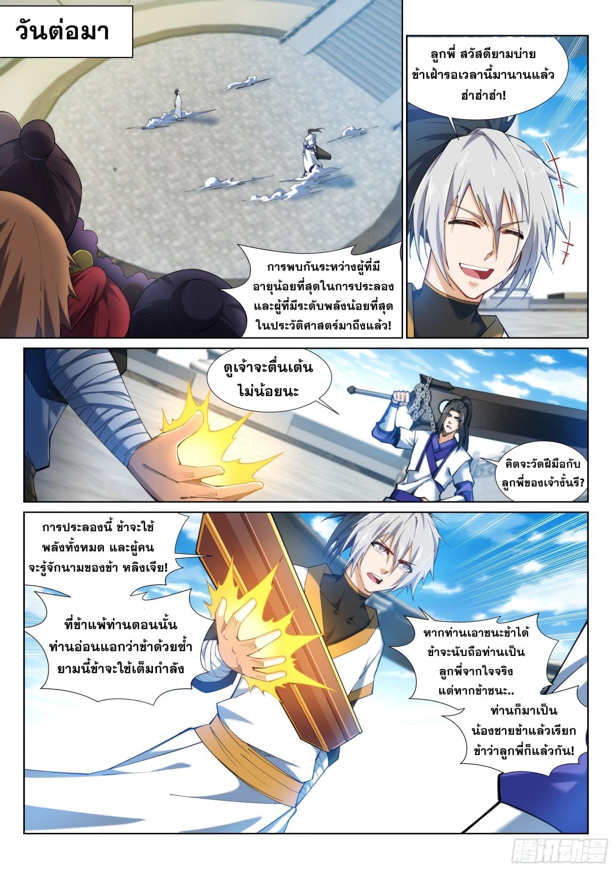 Manga-lc-com อ่านมังงะ อ่านการ์ตูน ออนไลน์ ฟรี Against the Gods ตอนที่ 1 2 3 4 5 6 7 8 9 10 11 12 13 14 ฟรี ไม่มีโฆษณา Manga-lc - อ่าน มังงะ อ่าน การ์ตูน ออนไลน์ อ่านมังงะ ฟรี