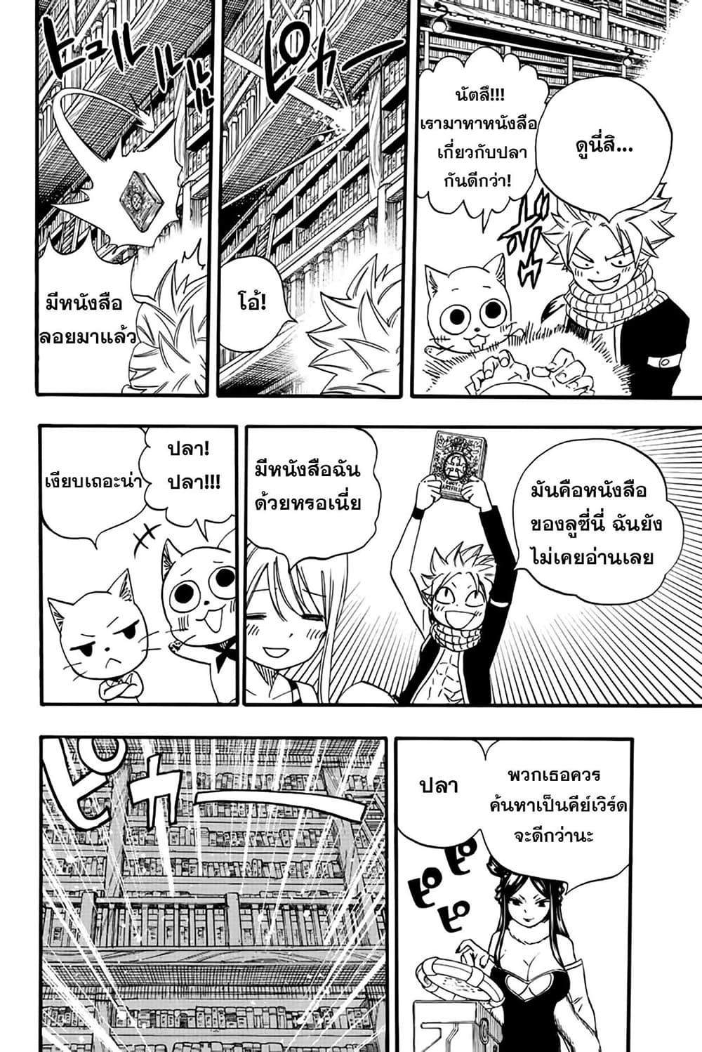 Manga-lc-com อ่านมังงะ อ่านการ์ตูน ออนไลน์ ฟรี Fairy Tail 100 Years Quest ตอนที่ 1 2 3 4 5 6 7 8 9 10 11 12 13 14 ฟรี ไม่มีโฆษณา Manga-lc - อ่าน มังงะ อ่าน การ์ตูน ออนไลน์ อ่านมังงะ ฟรี